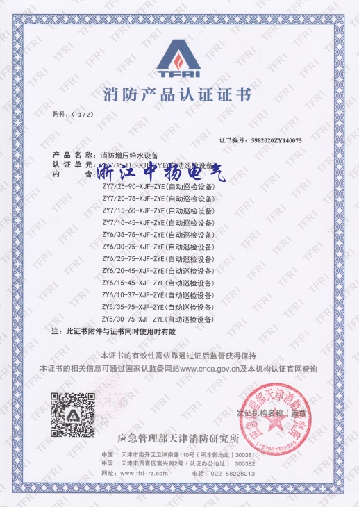 直流屏,UPS不间断电源,消防巡检柜,消防泵机械应急启动装置,apf有波电力滤波